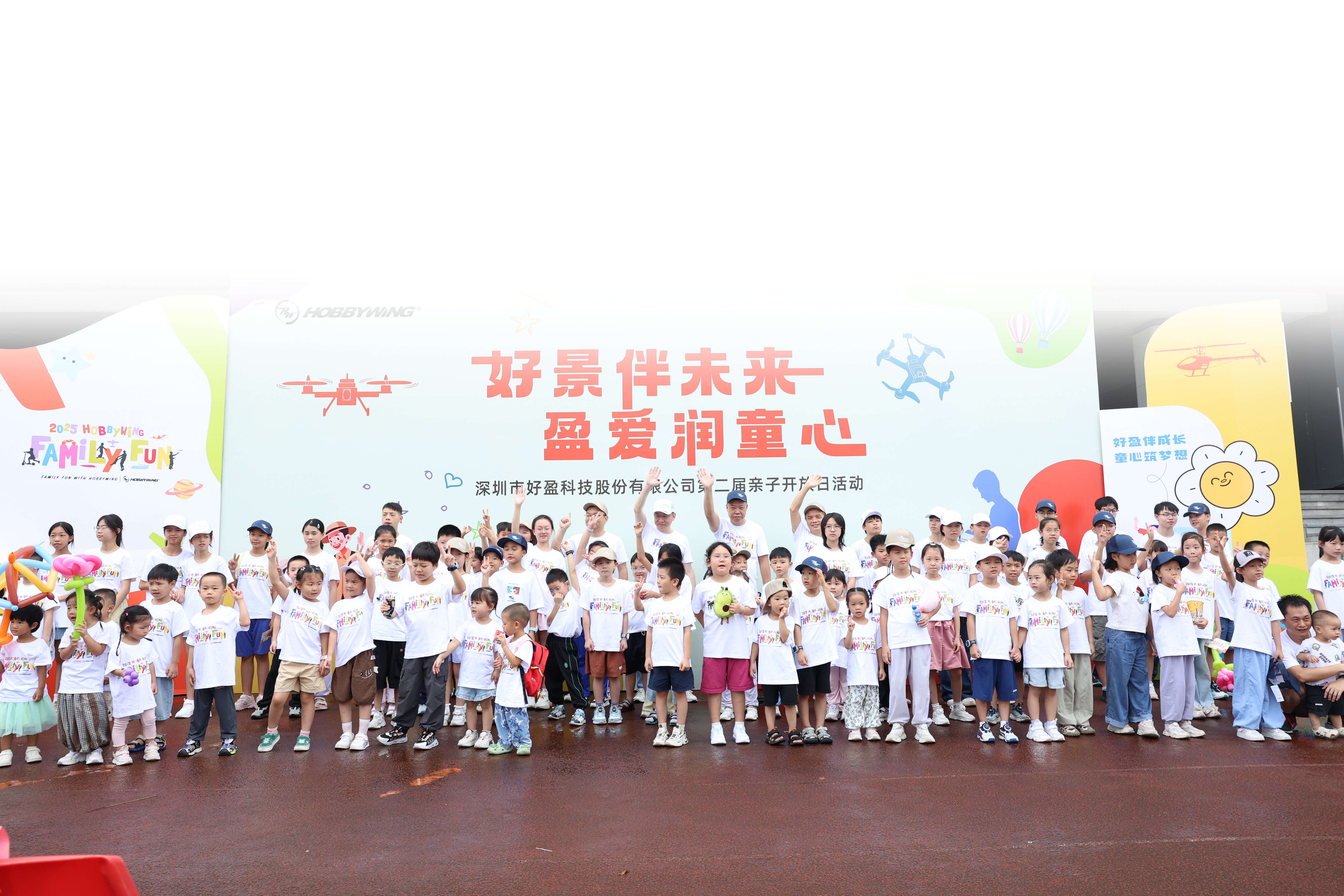 HOBBYWING’s Second Family Day Event Concludes with Joy