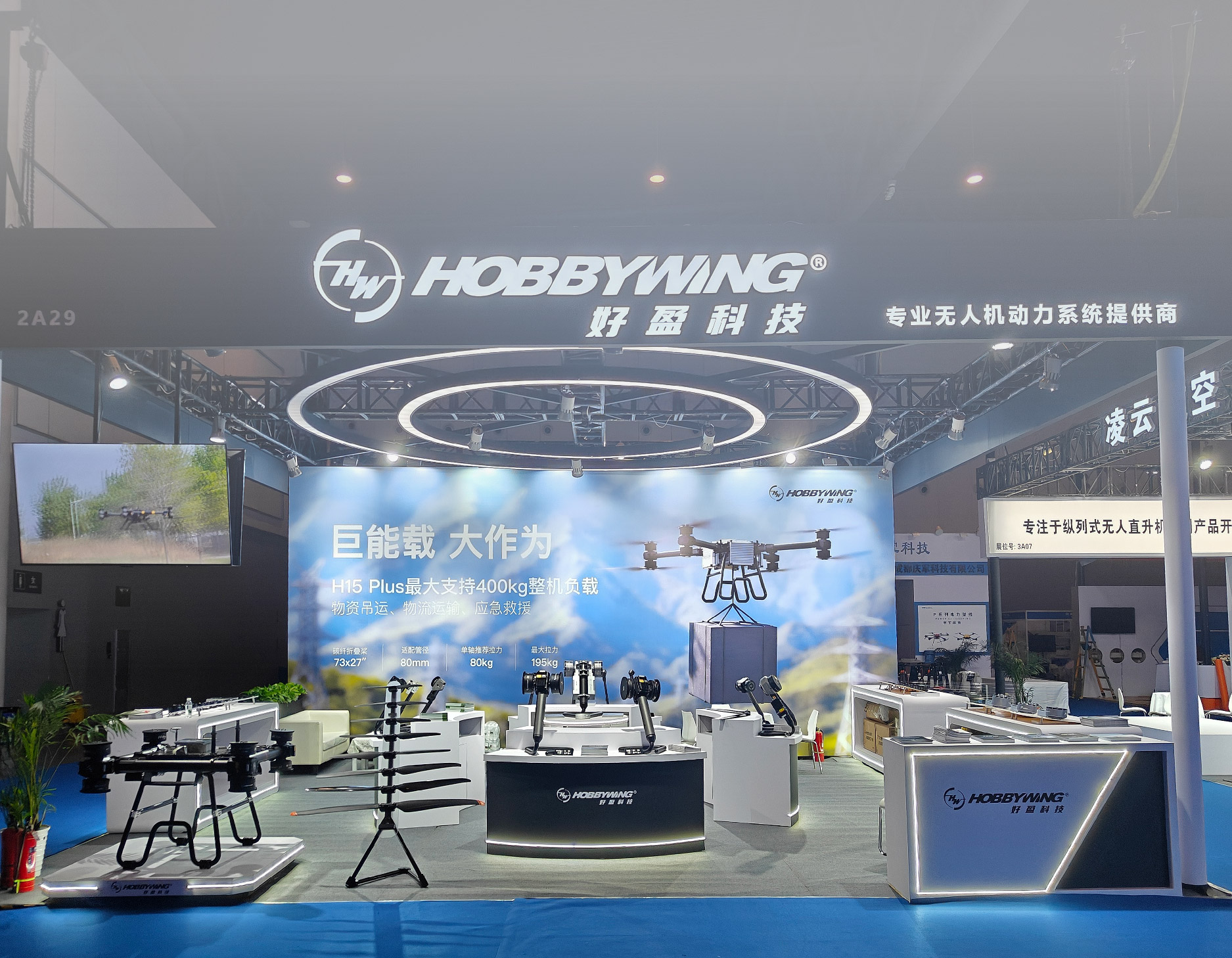 HOBBYWING Presents Innovative Drone Propulsion Systems at Chengdu Drone & Unmanned Systems Expo