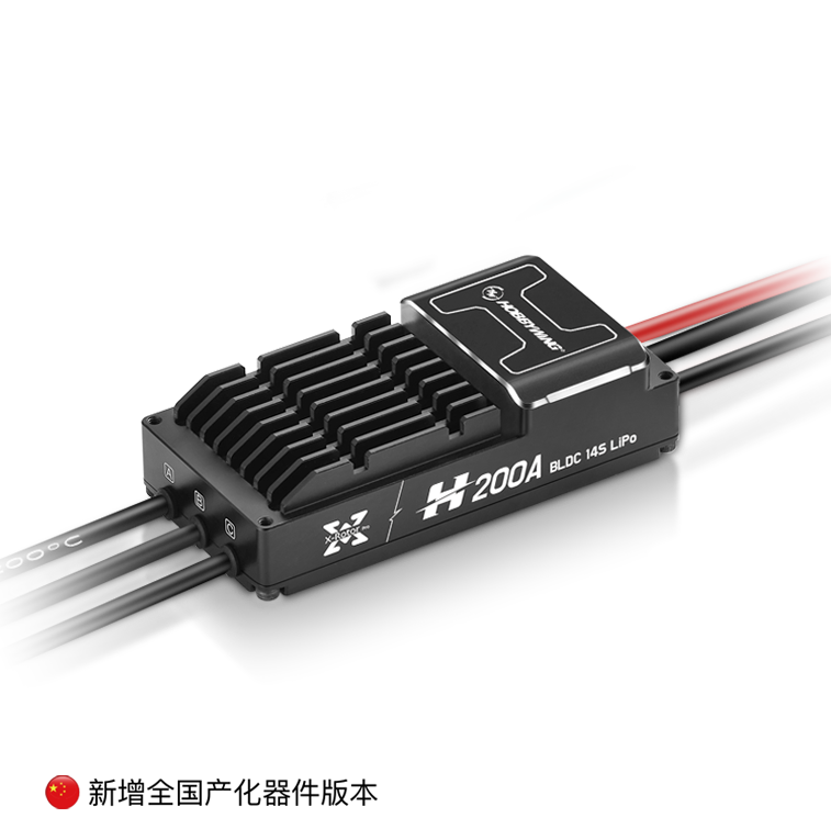 XRotor Pro H200A 14S BLDC