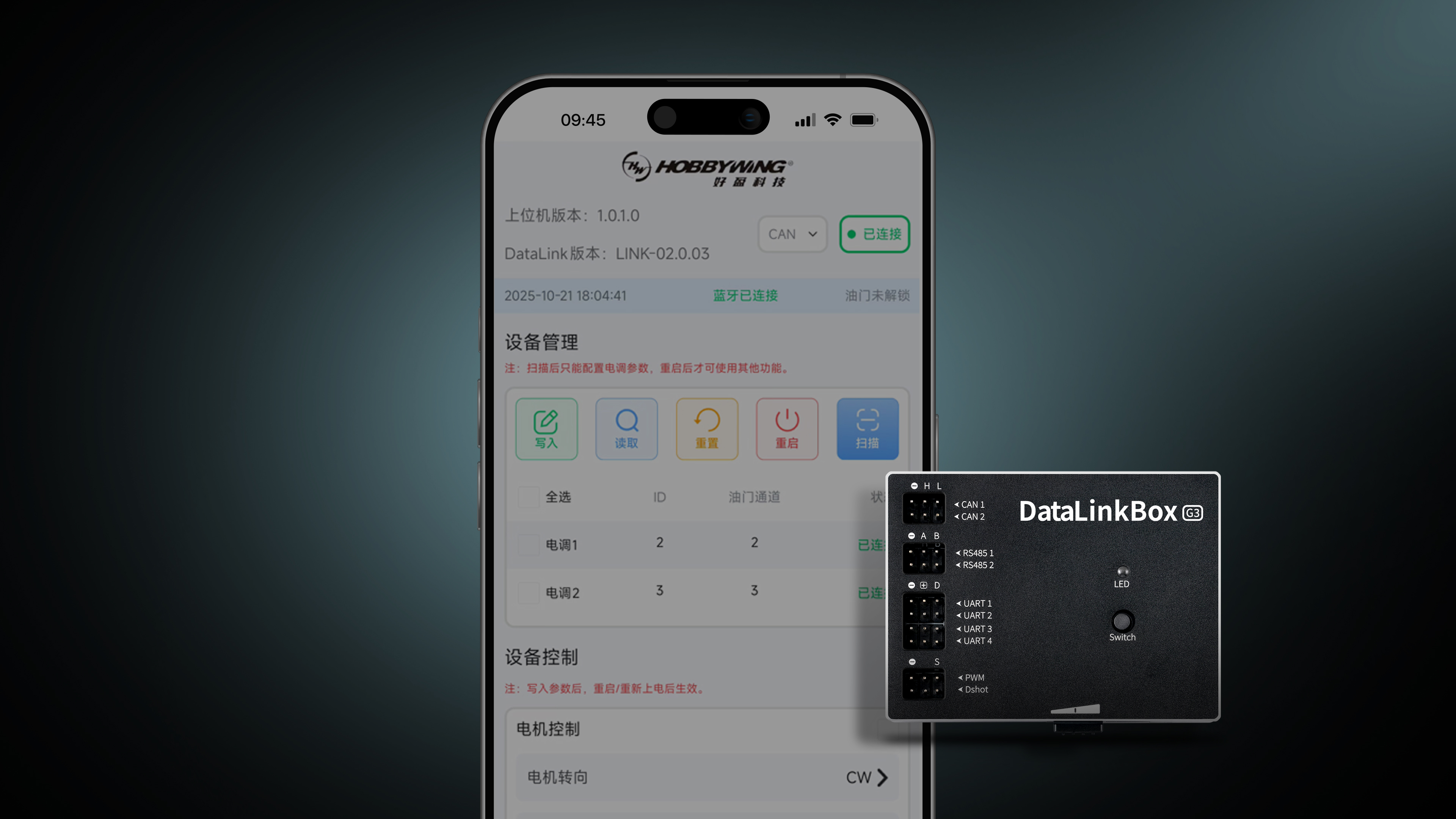 蓝牙连接